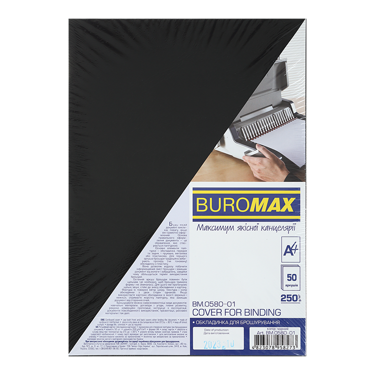 Обкладинка картонна BUROMAX BM.0580-01 "під шкіру", А4, 50 штук, чорна